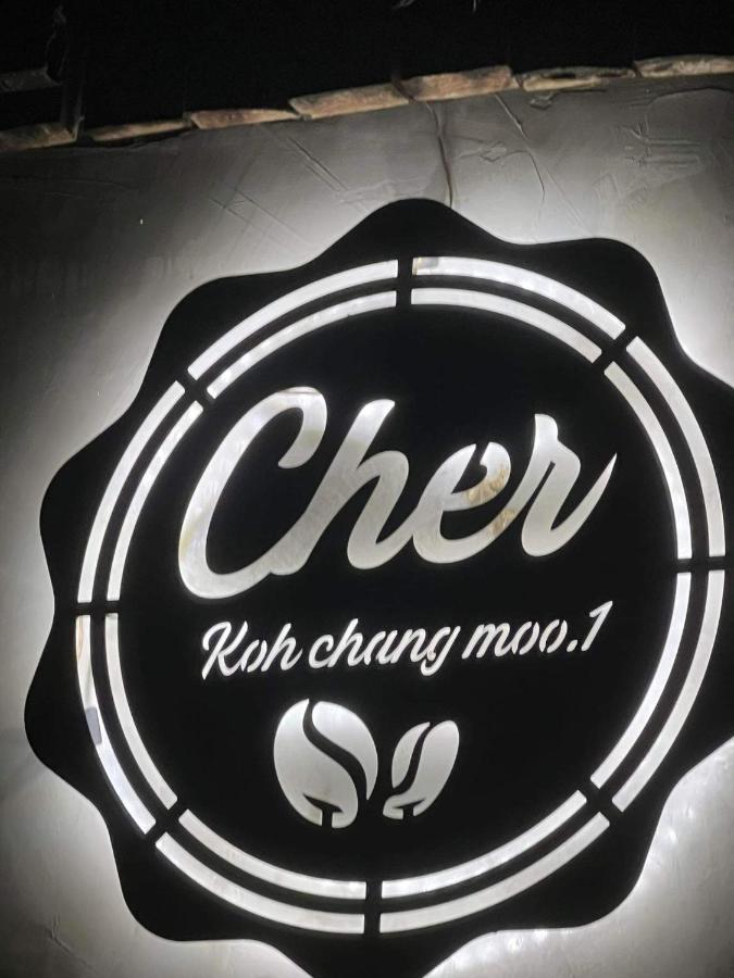 Cher Lonely Beach Resort Koh Chang Ngoại thất bức ảnh
